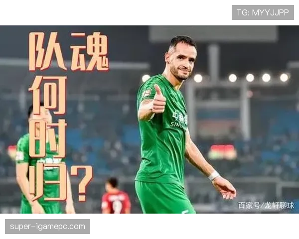 北京国安年轻化推进,但经验是否成为短板? 北京国安年轻化推进,但经验是否成为短板?