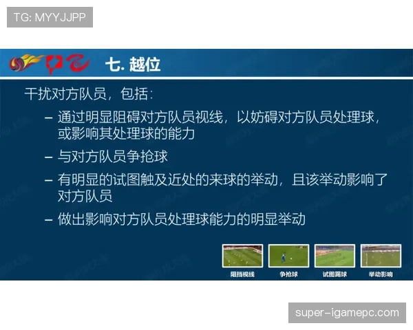 照明故障中断比赛，裁判如何判罚？规则拆解