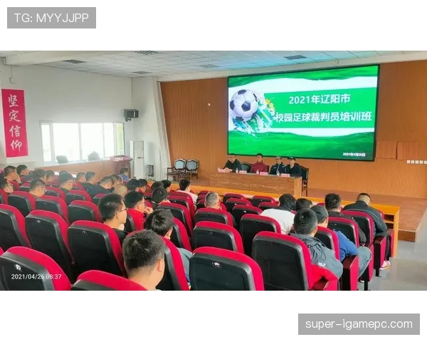 裁判沟通规则全拆解：比赛中允许哪些交流方式？