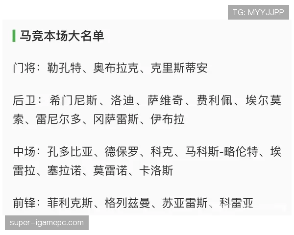 美国队2026世界杯赛程前瞻：主场作战能否突破历史最佳战绩