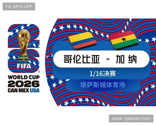 阿根廷vs佛得角比赛时间：世界杯32强焦点战信息