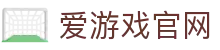 爱游戏（中国）官网首页 - 热门赛事同步直播 | iGAME
